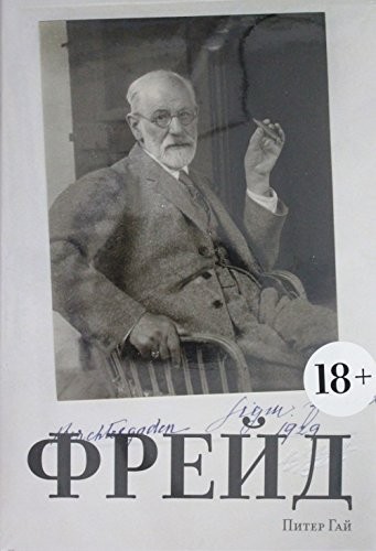 Cover for Freĭd