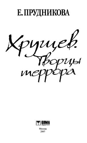 Cover for Khrushchev