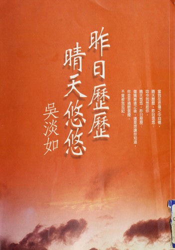 Cover for Zuo ri li li