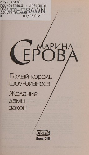 Cover for Golyĭ korolʹ shou-biznesa