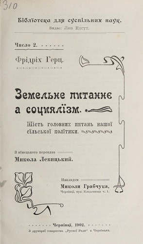 Cover for Zemelʹne pytanni͡e a sot͡syi͡alizm