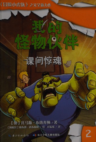 Cover for Ke jian jing hun