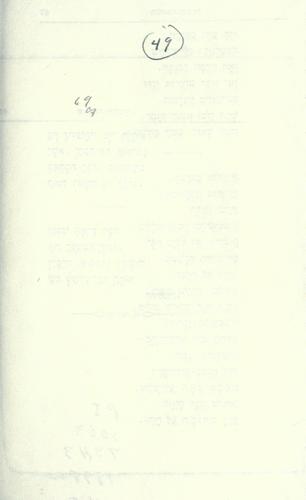 Cover for ezyonot u-manginot