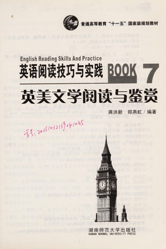Cover for Ying yu yue du ji qiao yu shi jian