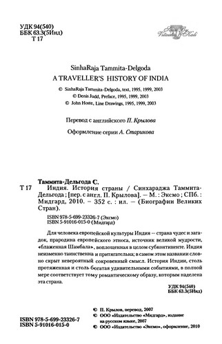 Cover for Indii Ła
