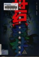 Cover for Shi ji e meng