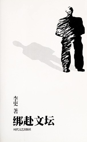 Cover for Bang fu wen tan