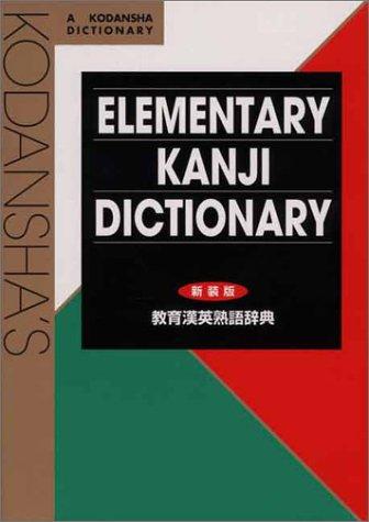 Cover for Kodanshas Elementary Kanji Dictionary (Japanese for Busy People)