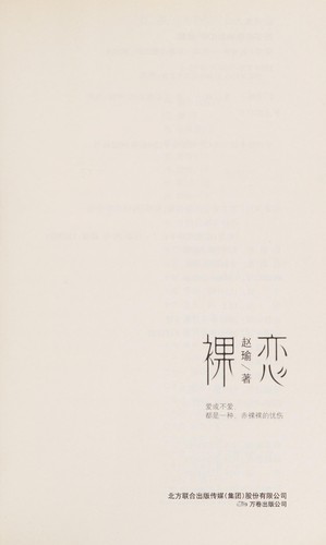 Cover for Luo lian