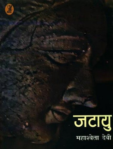 Cover for Jatayu