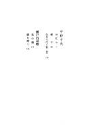 Cover for Ohan