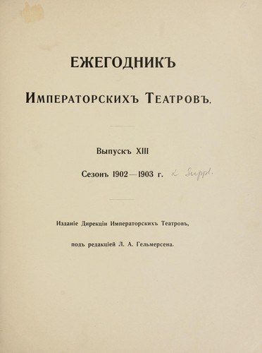 Cover for Ezhegodnik imperatorskikh teatrov