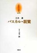 Cover for Pasukaru, Shinran