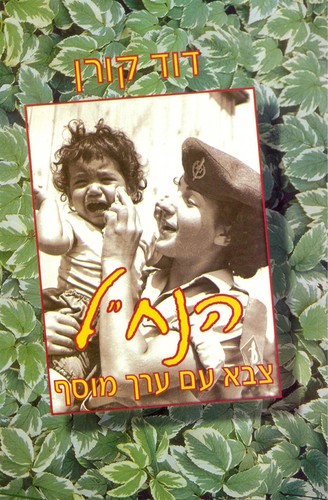 Cover for ha- Naḥal