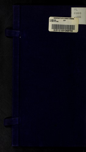 Cover for Cheng yu kao, you ming, You xue gu shi qiong lin, Gu shi xun yuan