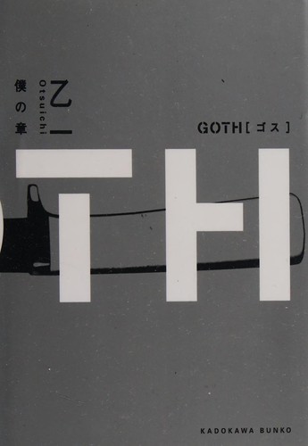 Cover for GOTH