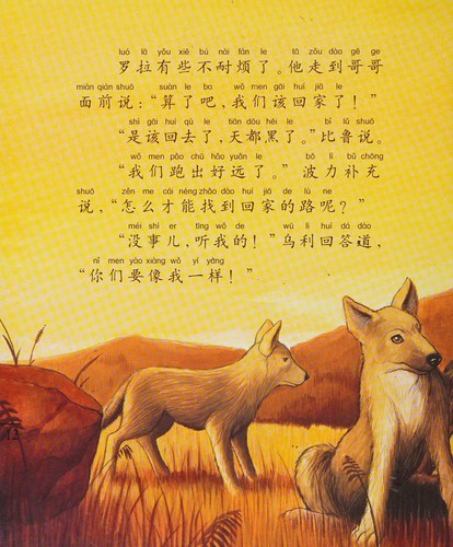 Cover for Wo de di yi ben dong wu ke pu gu shi