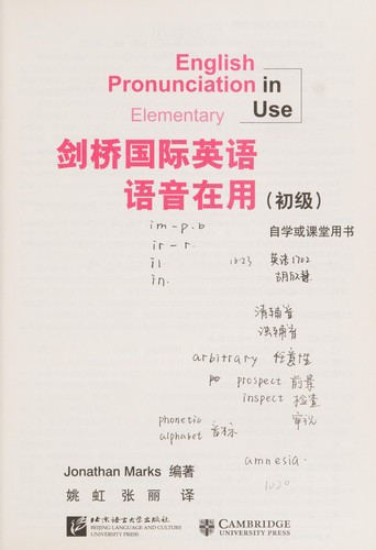 Cover for Jian qiao guo ji ying yu yu yin zai yong