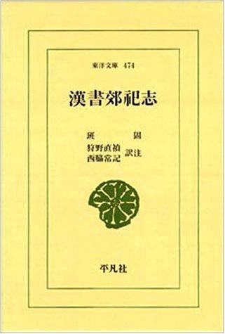 Cover for Kanjo koshishi (Toyo bunko)