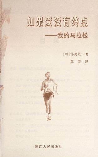 Cover for Ru guo ai mei you zhong dian