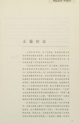 Cover for Zhongguo de qi ji