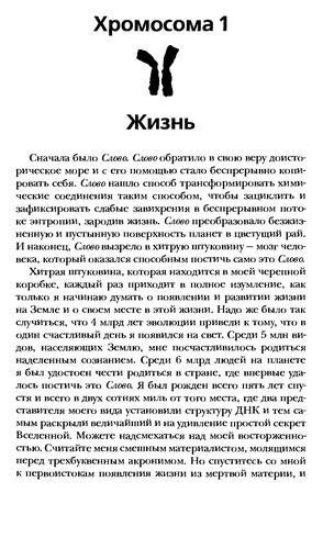 Cover for Genom