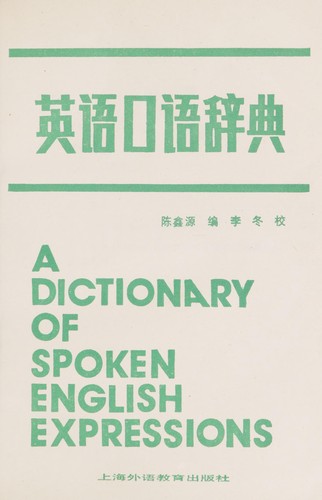Cover for A Dictionary of Spoken English Expressions