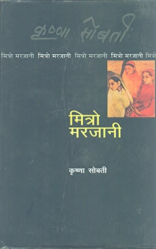 Cover for Mitro Marjani