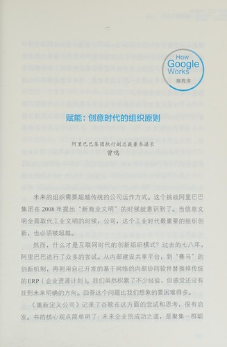 Cover for Chong xin ding yi gong si