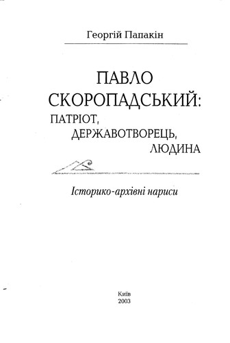 Cover for Istynu vstanovli͡u︡i͡e︡ sud istoriï