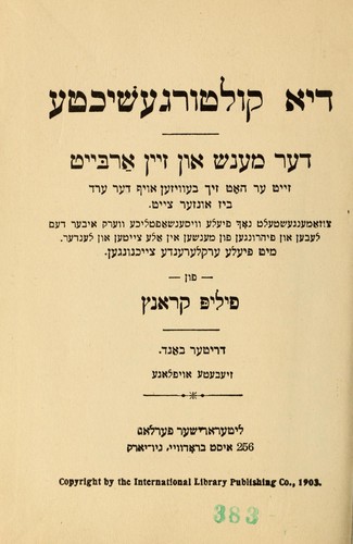 Cover for Di ḳulṭurgeshikhṭe