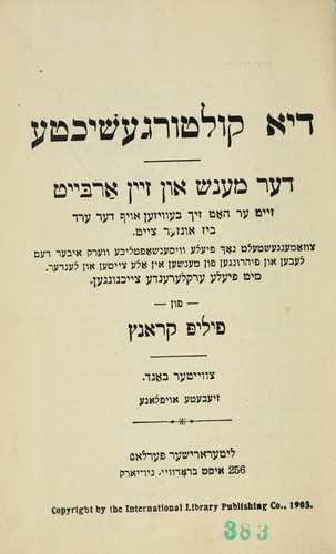 Cover for Di ḳulṭurgeshikhṭe