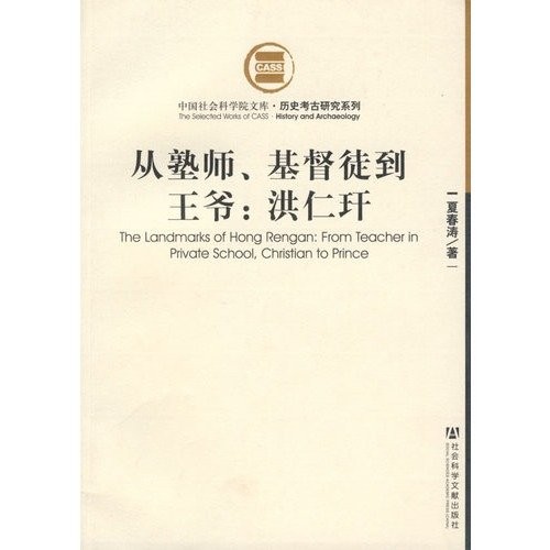 Cover for Cong shu shi, Jidu tu dao wang ye
