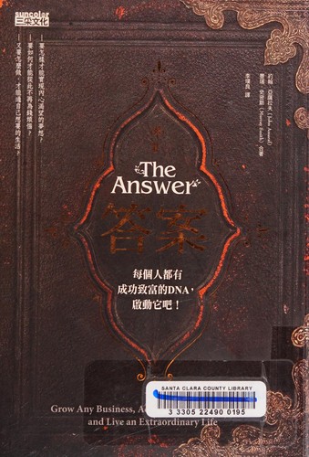 Cover for Answ (Chinese Edition)