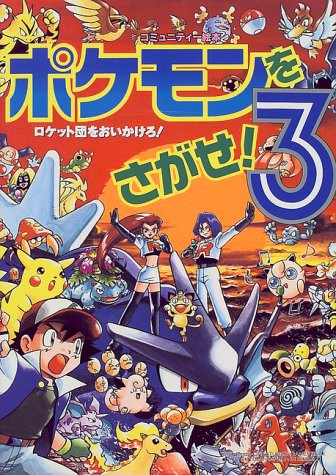 Cover for Find the Pokemon!    ISBN