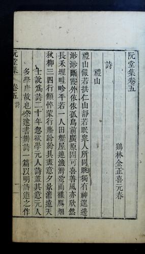Cover for Wandang chip