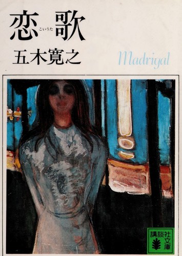 Cover for Koiuta
