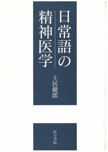 Cover for Nichijogo no seishin igaku