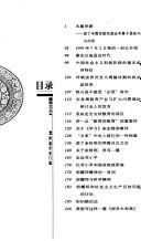 Cover for Kua yue shi ji men jian