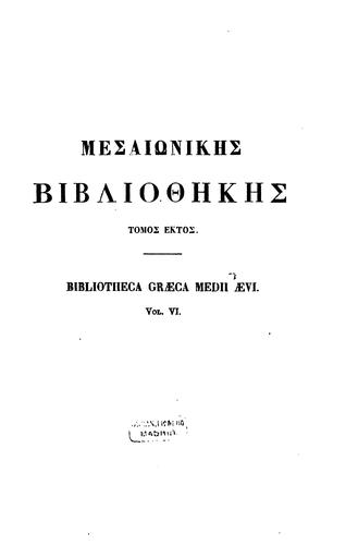 Cover for Mesaiōnikē vivliothēkē epistasia K.N. Satha ...