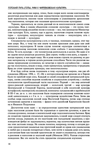 Cover for Gotskiĭ putʹ