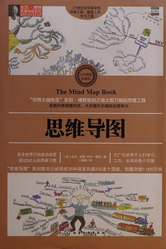 Cover for Si wei dao tu