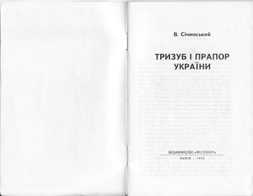 Cover for Tryzub i prapor Ukraïny