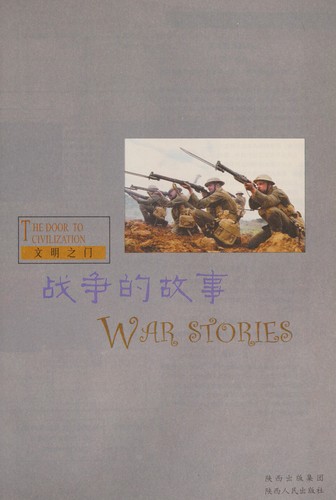 Cover for Zhan zheng de gu shi