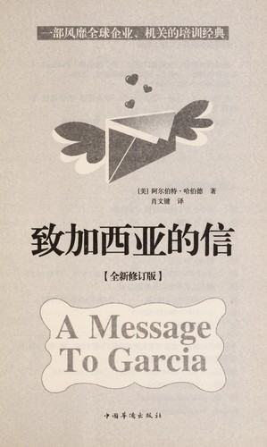 Cover for Zhi jia xi ya de xin