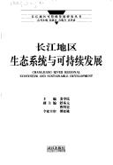 Cover for Chang Jiang di qu sheng tai xi tong yu ke chi xu fa zhan