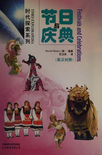 Cover for Jie ri yu qing dian