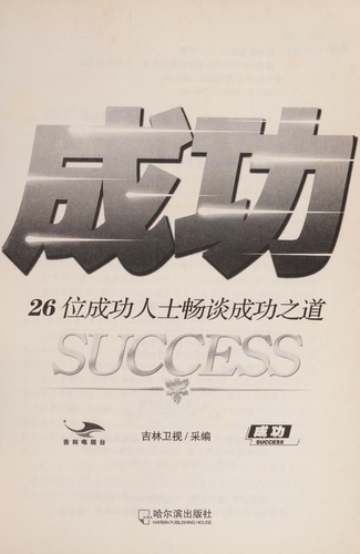 Cover for Cheng gong