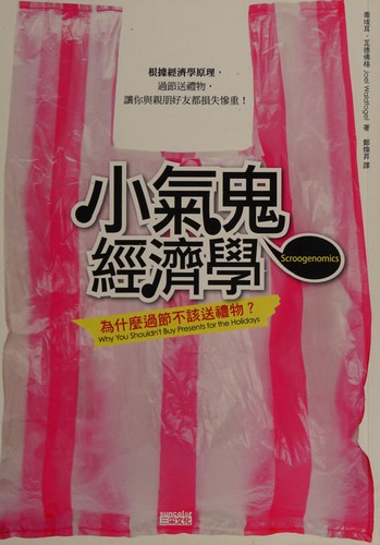 Cover for Xiao qi gui jing ji xue