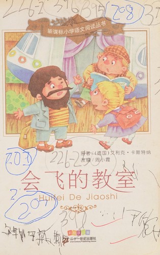 Cover for Hui fei de jiao shi